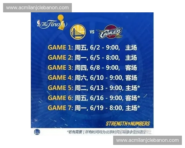 2016年骑士队赛程全解析及关键比赛回顾